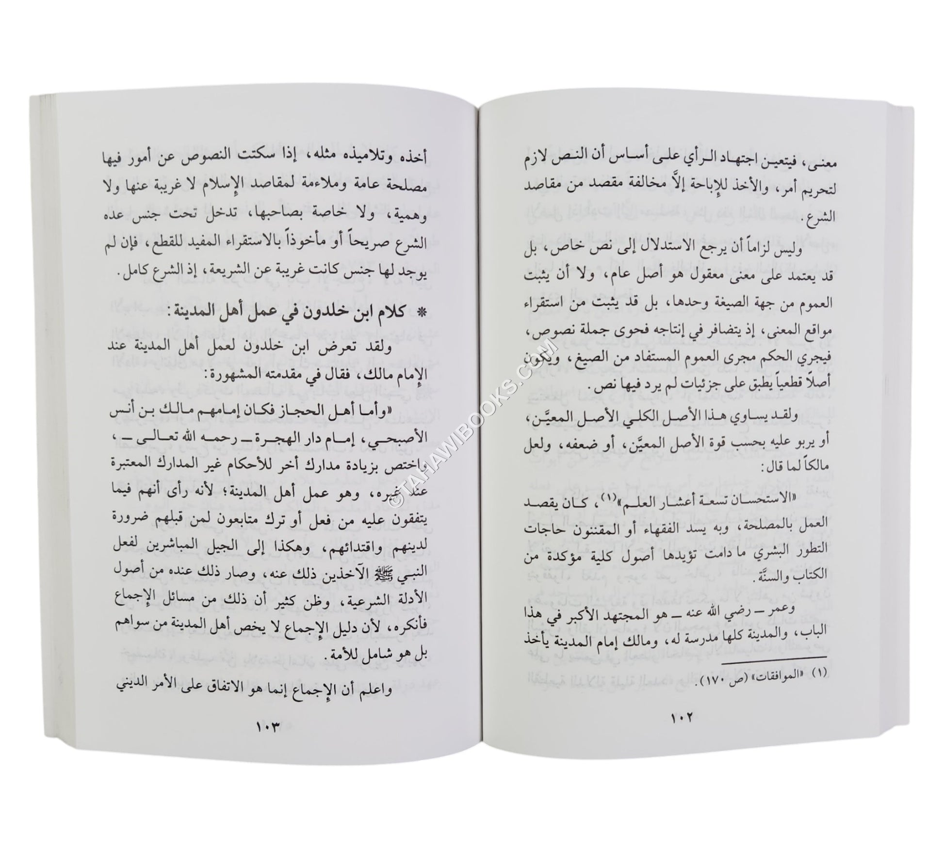 الإمام مالك ومكانة كتابه الموطأ