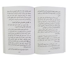 الإمام مالك ومكانة كتابه الموطأ