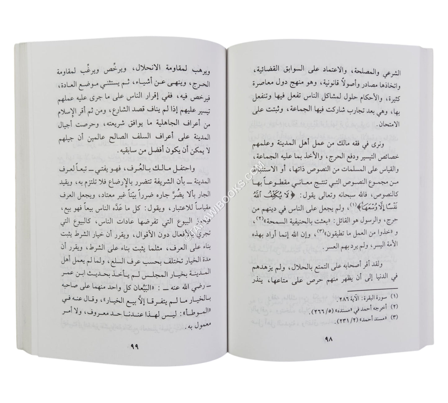 الإمام مالك ومكانة كتابه الموطأ