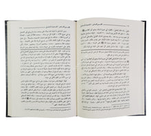 المنظومة البيقونية بشرح الزرقاني مع حاشية عطية الأجهوري