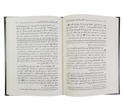 المنظومة البيقونية بشرح الزرقاني مع حاشية عطية الأجهوري
