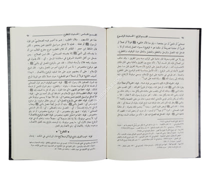 المنظومة البيقونية بشرح الزرقاني مع حاشية عطية الأجهوري