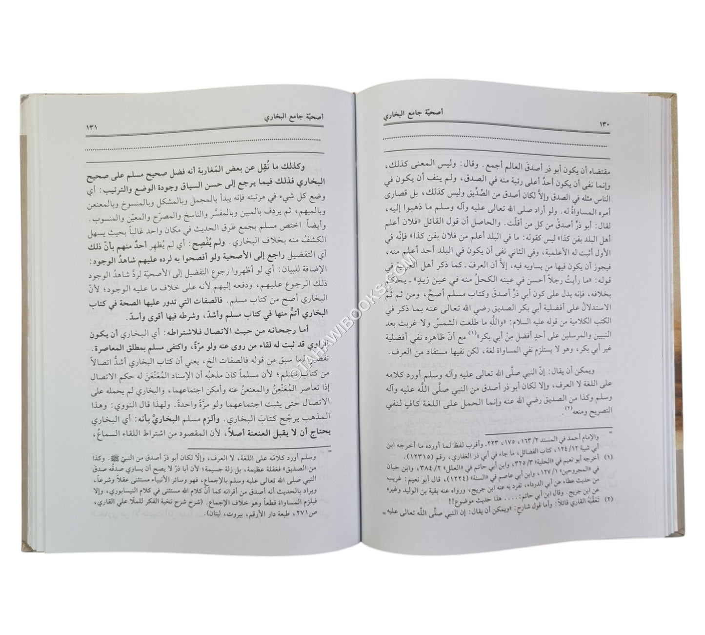 شرح نزهة النظر للكجراتي
