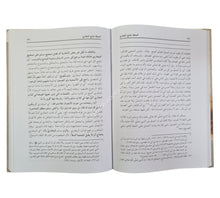 شرح نزهة النظر للكجراتي
