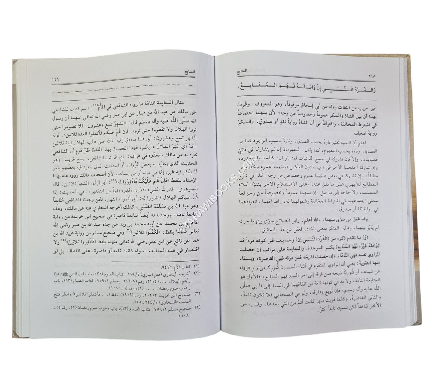 شرح نزهة النظر للكجراتي