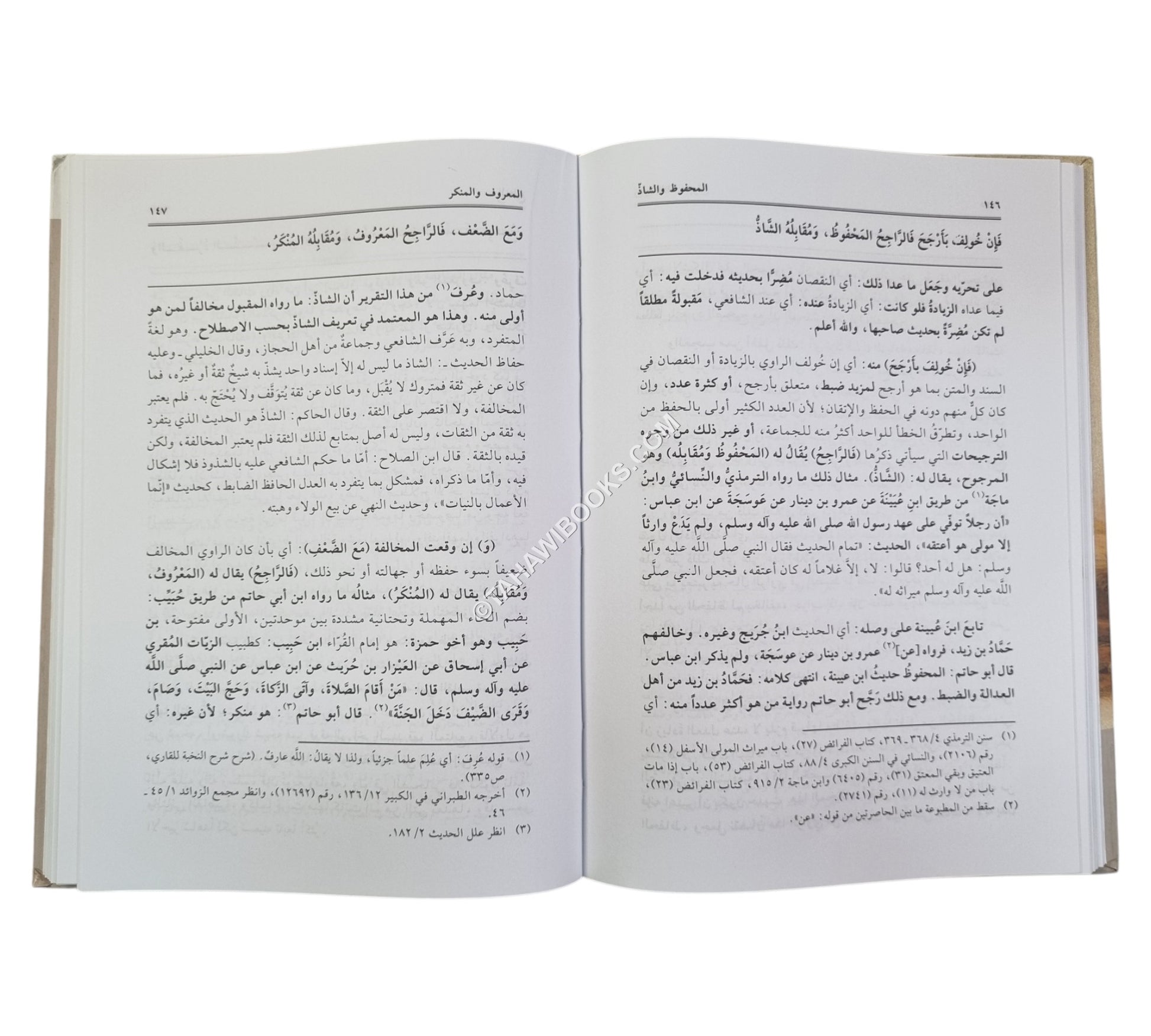 شرح نزهة النظر للكجراتي