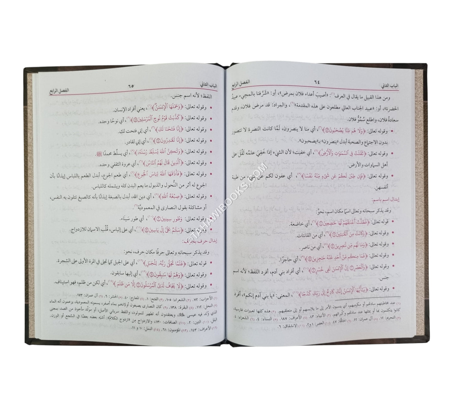 الفوز الكبير في أصول التفسير-البشرى