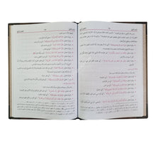 الفوز الكبير في أصول التفسير-البشرى