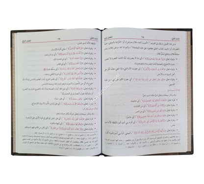 الفوز الكبير في أصول التفسير-البشرى
