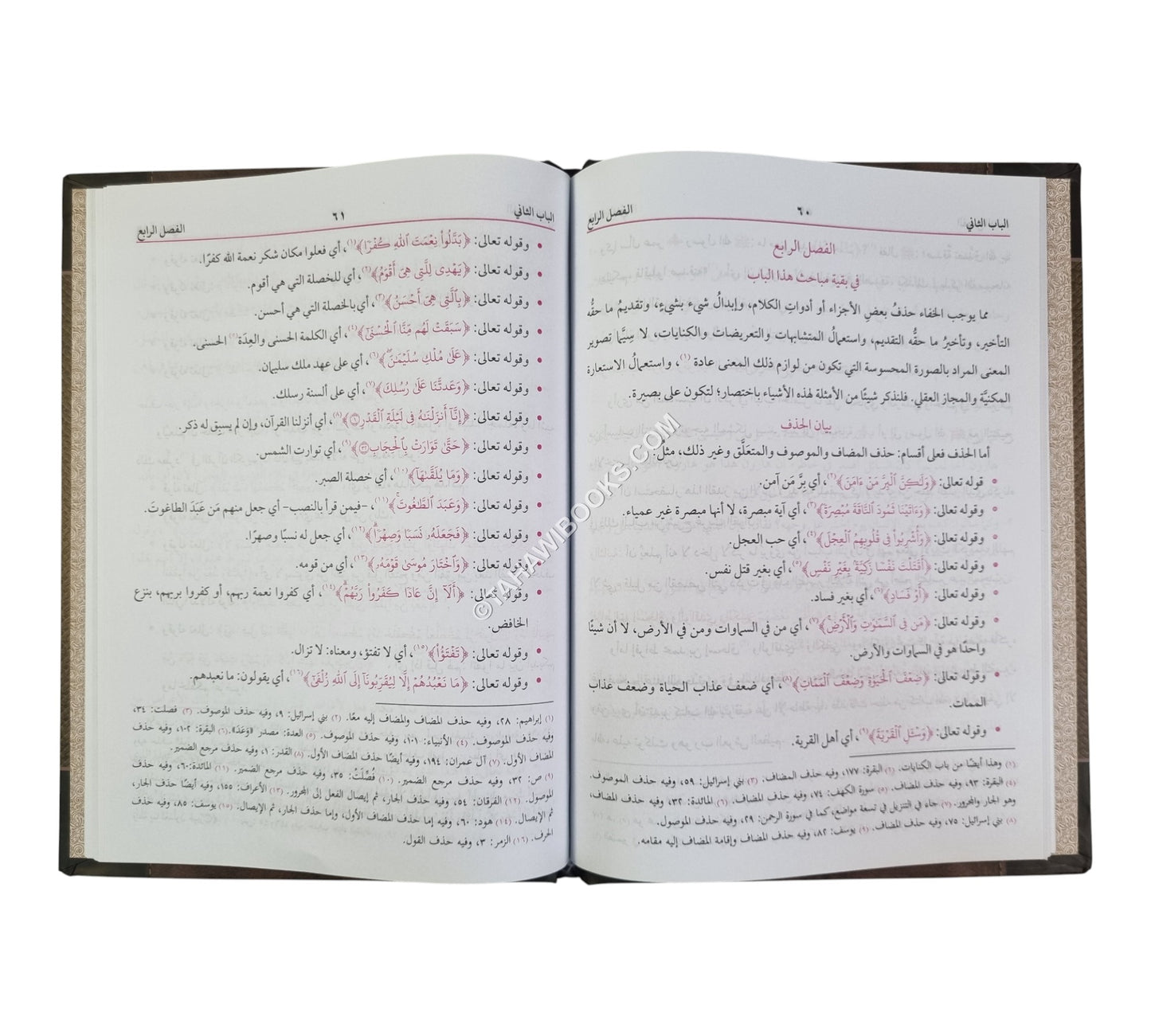 الفوز الكبير في أصول التفسير-البشرى