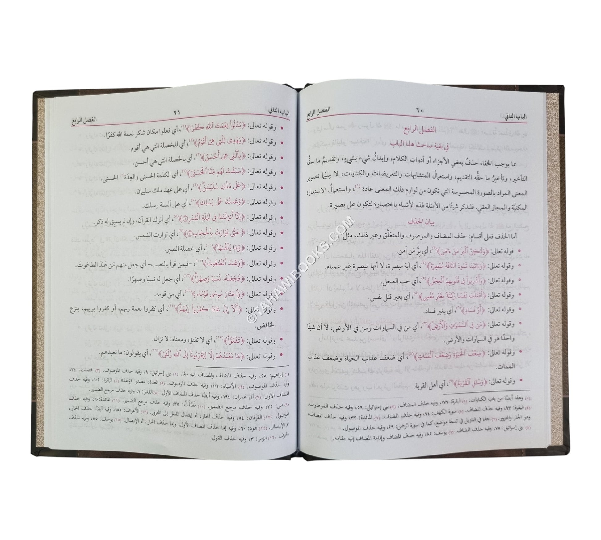 الفوز الكبير في أصول التفسير-البشرى