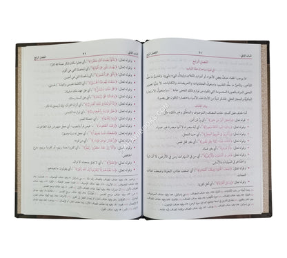 الفوز الكبير في أصول التفسير-البشرى