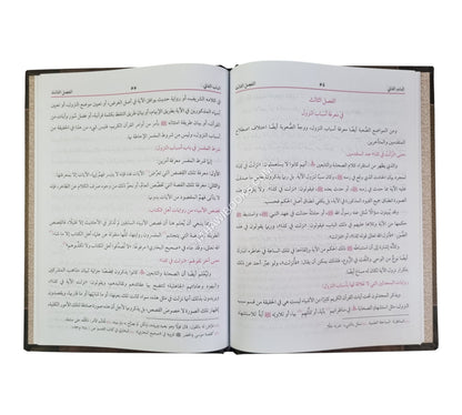 الفوز الكبير في أصول التفسير-البشرى
