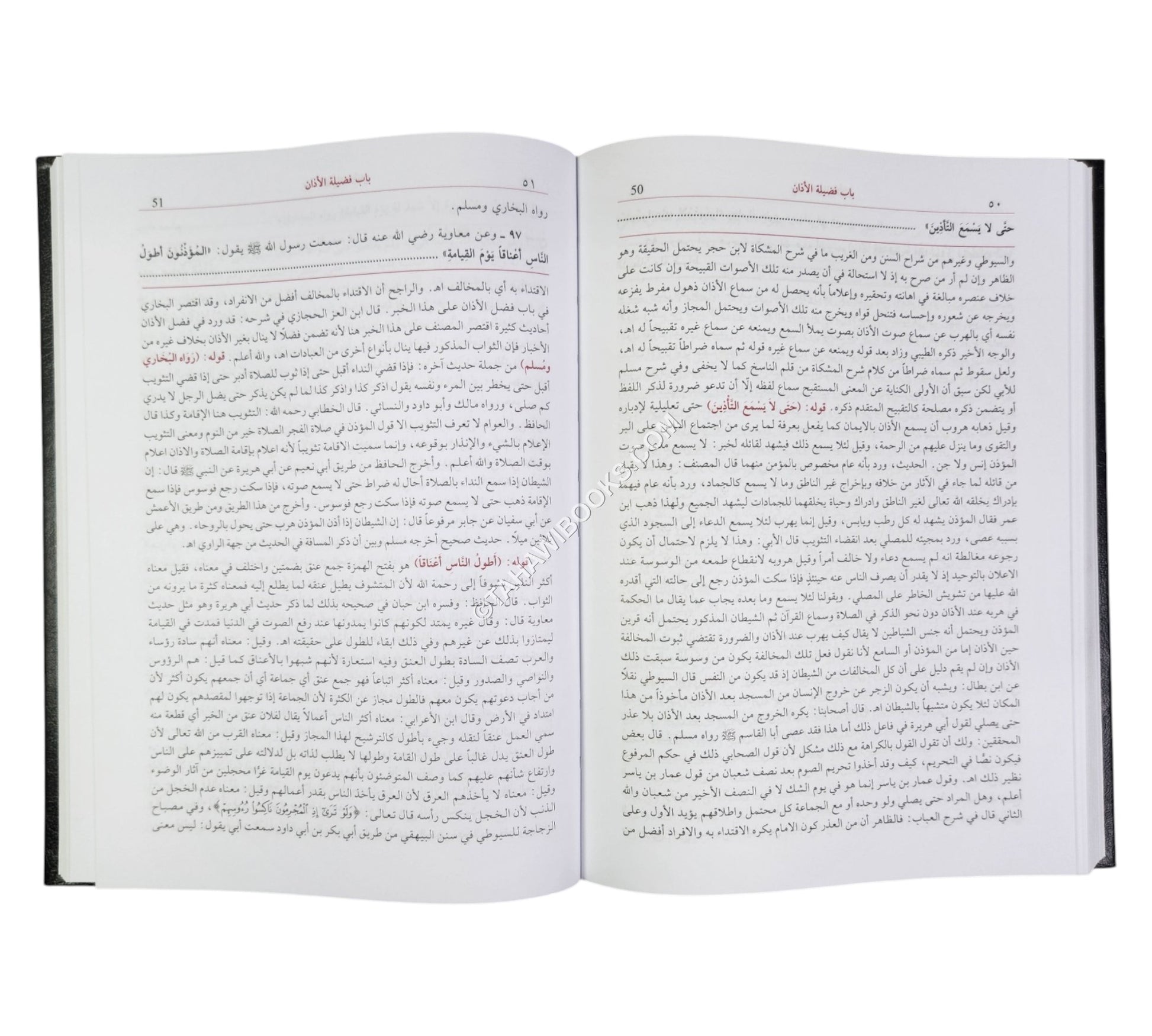 الفتوحات الربانية على الأذكار النواوية-العلمية