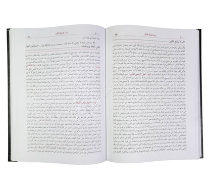 الفتوحات الربانية على الأذكار النواوية-العلمية