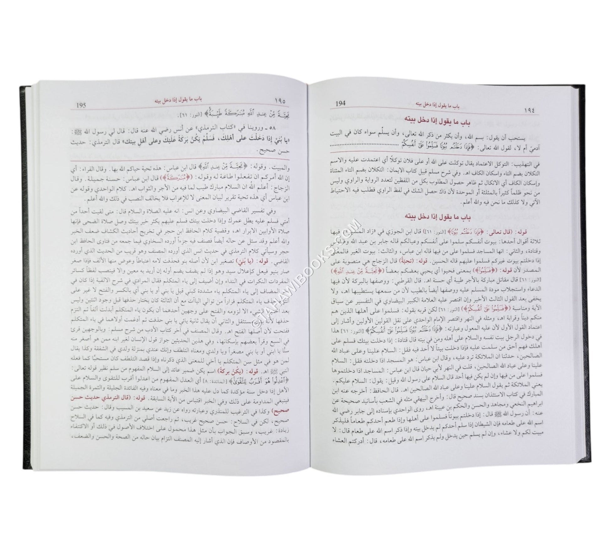 الفتوحات الربانية على الأذكار النواوية-العلمية