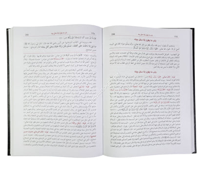 الفتوحات الربانية على الأذكار النواوية-العلمية