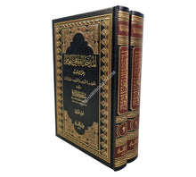 المدخل الفقهي العام