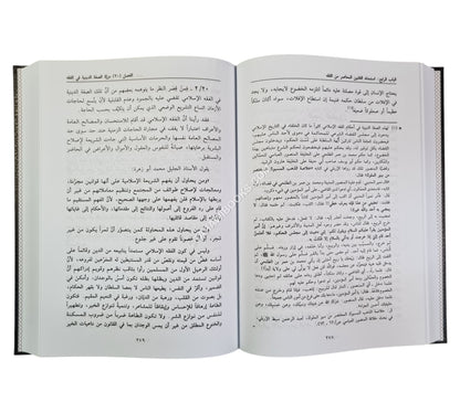 المدخل الفقهي العام