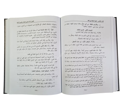 المدخل الفقهي العام