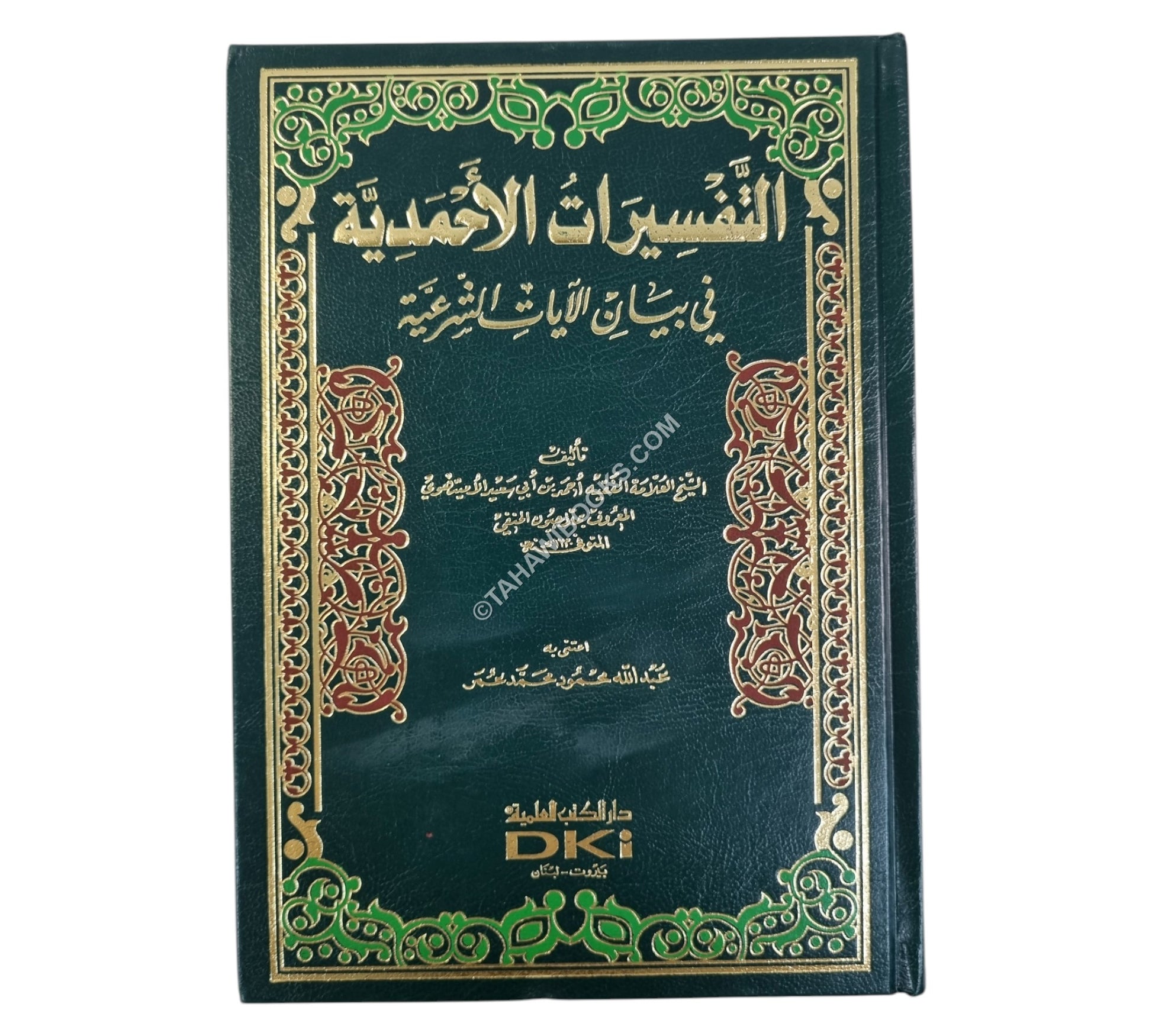 التفسيرات الأحمدية في بيان الآيات الشرعية