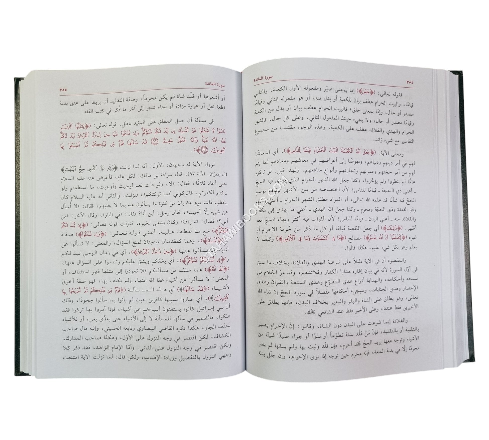 التفسيرات الأحمدية في بيان الآيات الشرعية