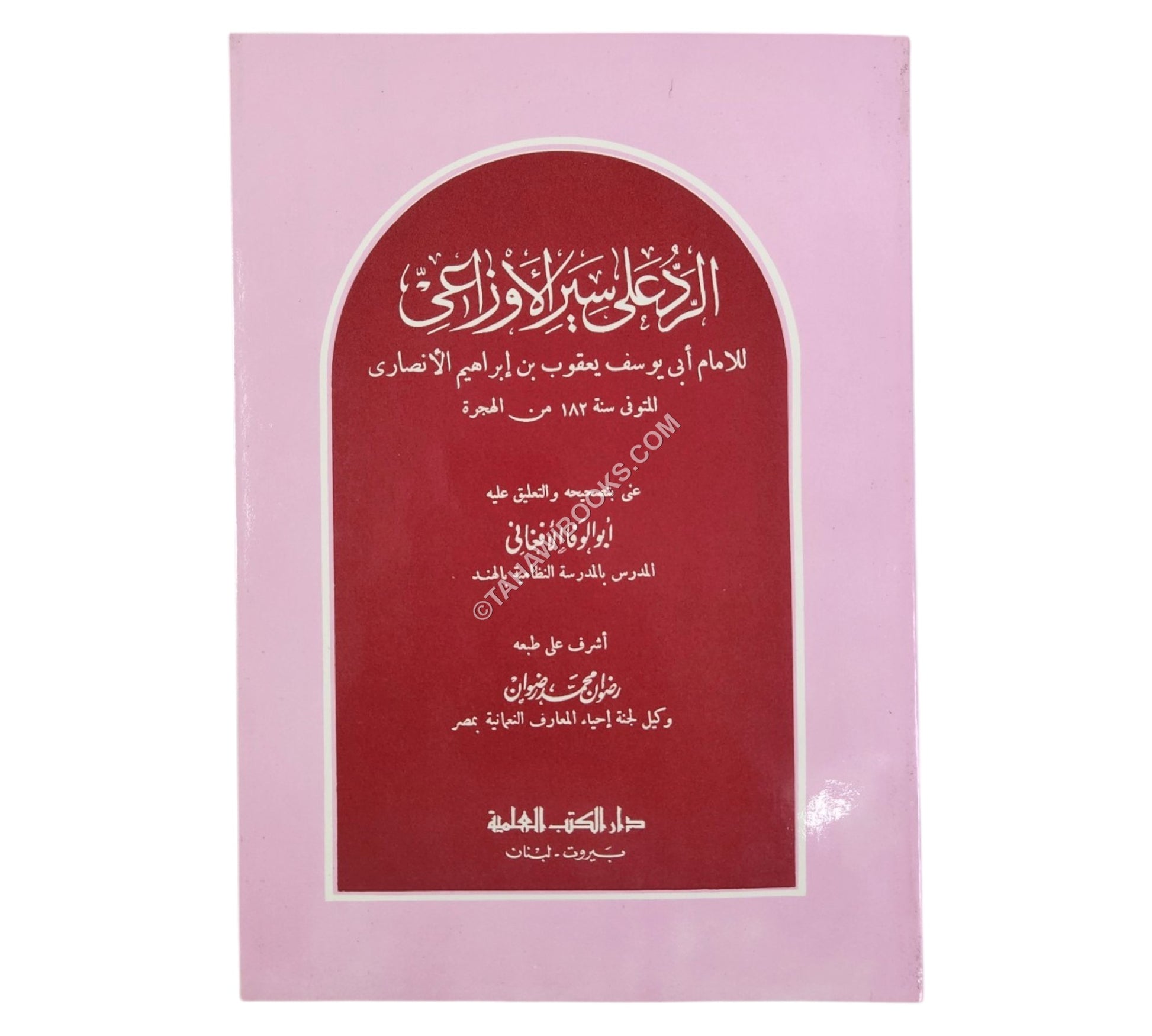 الرد على سير الأوزاعي