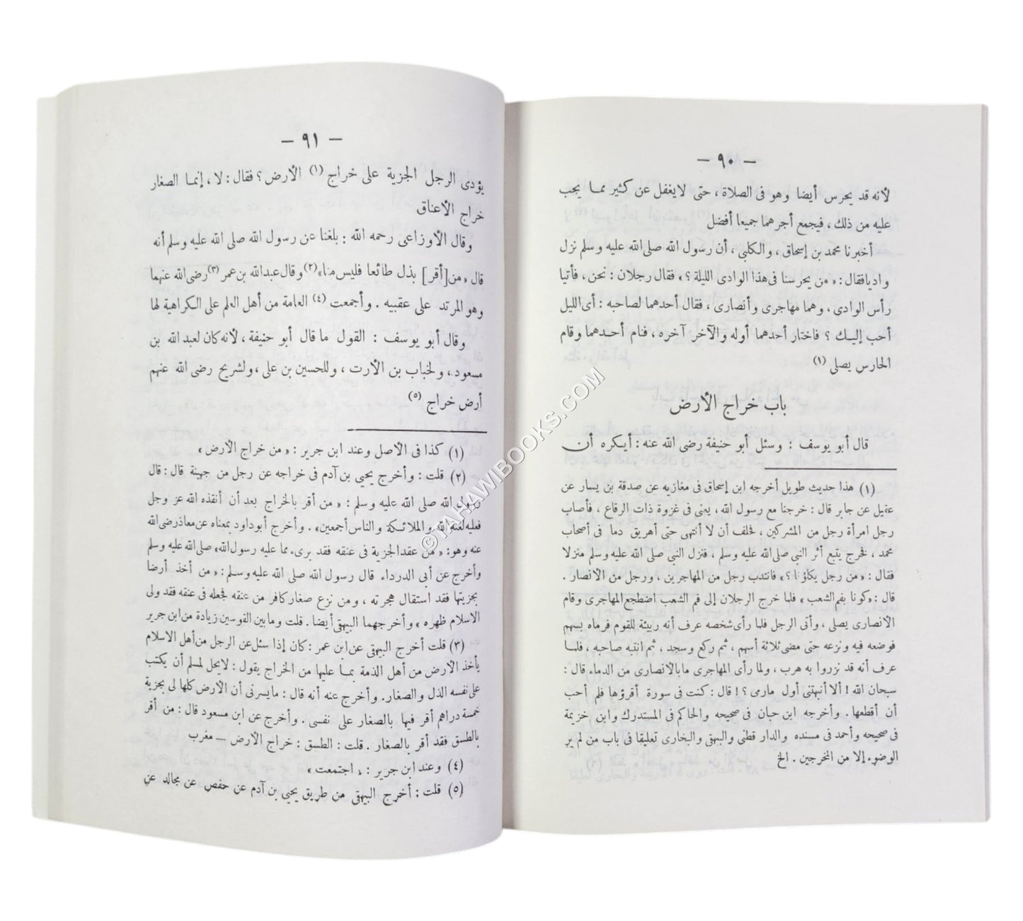 الرد على سير الأوزاعي