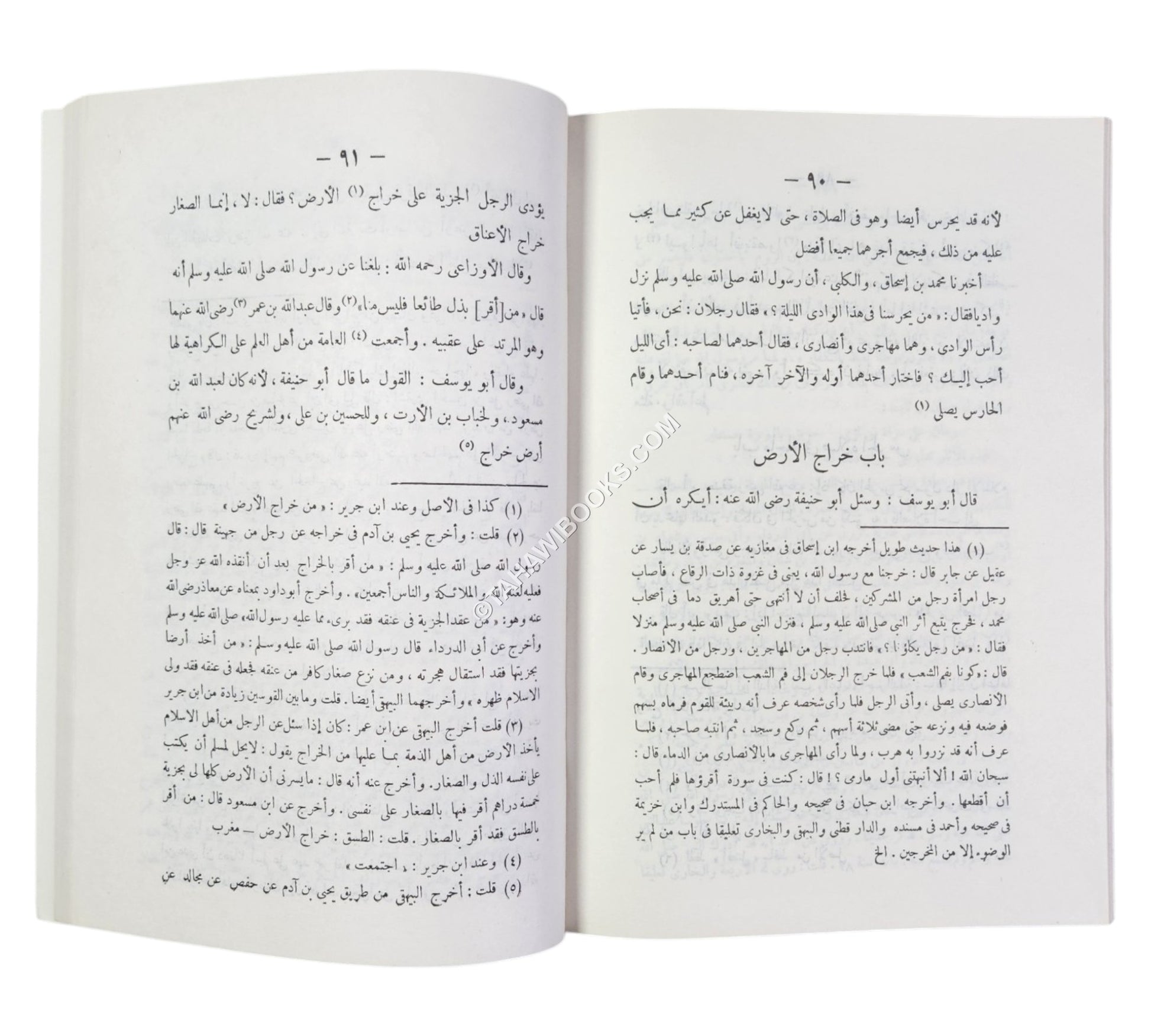 الرد على سير الأوزاعي