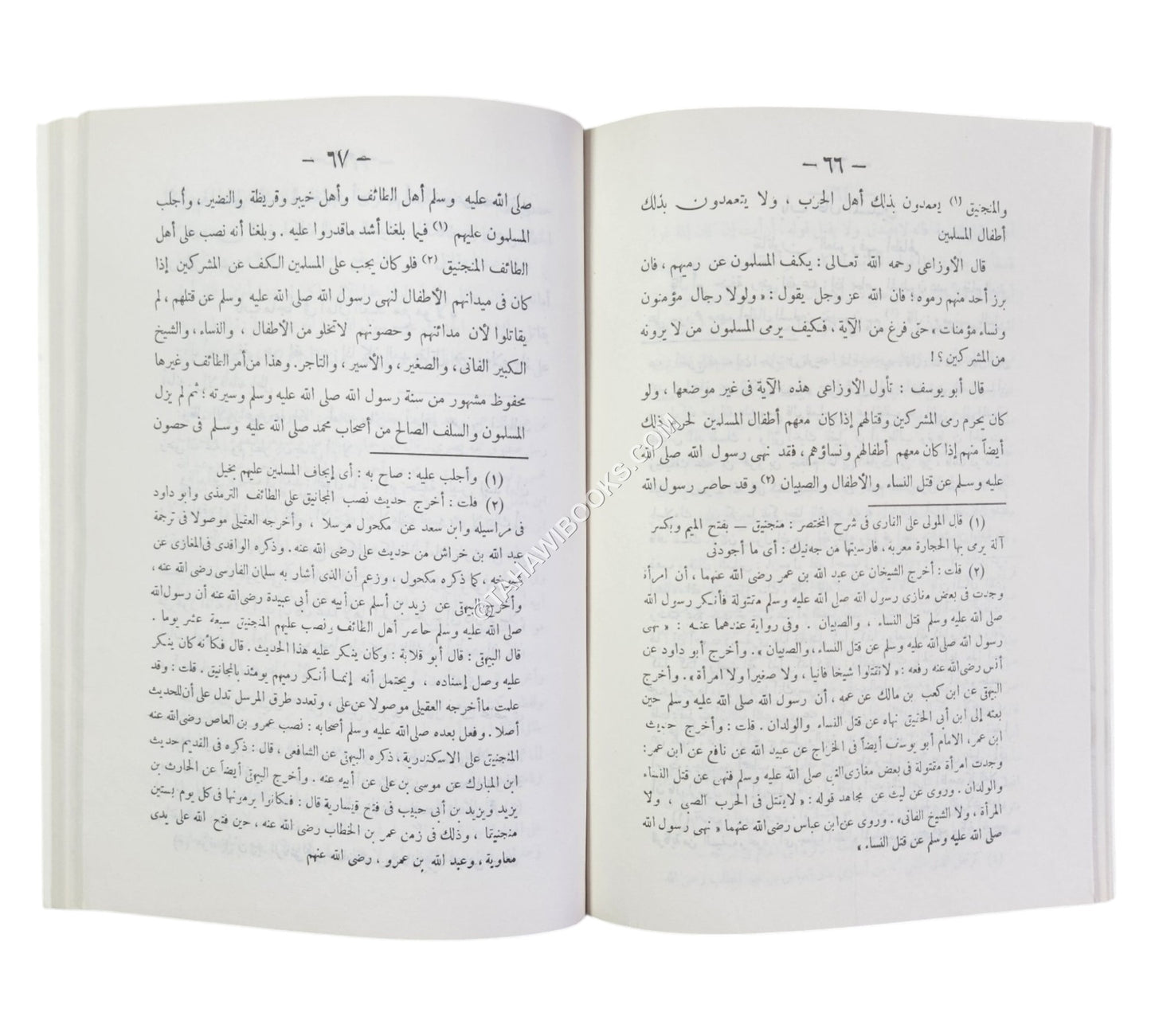 الرد على سير الأوزاعي