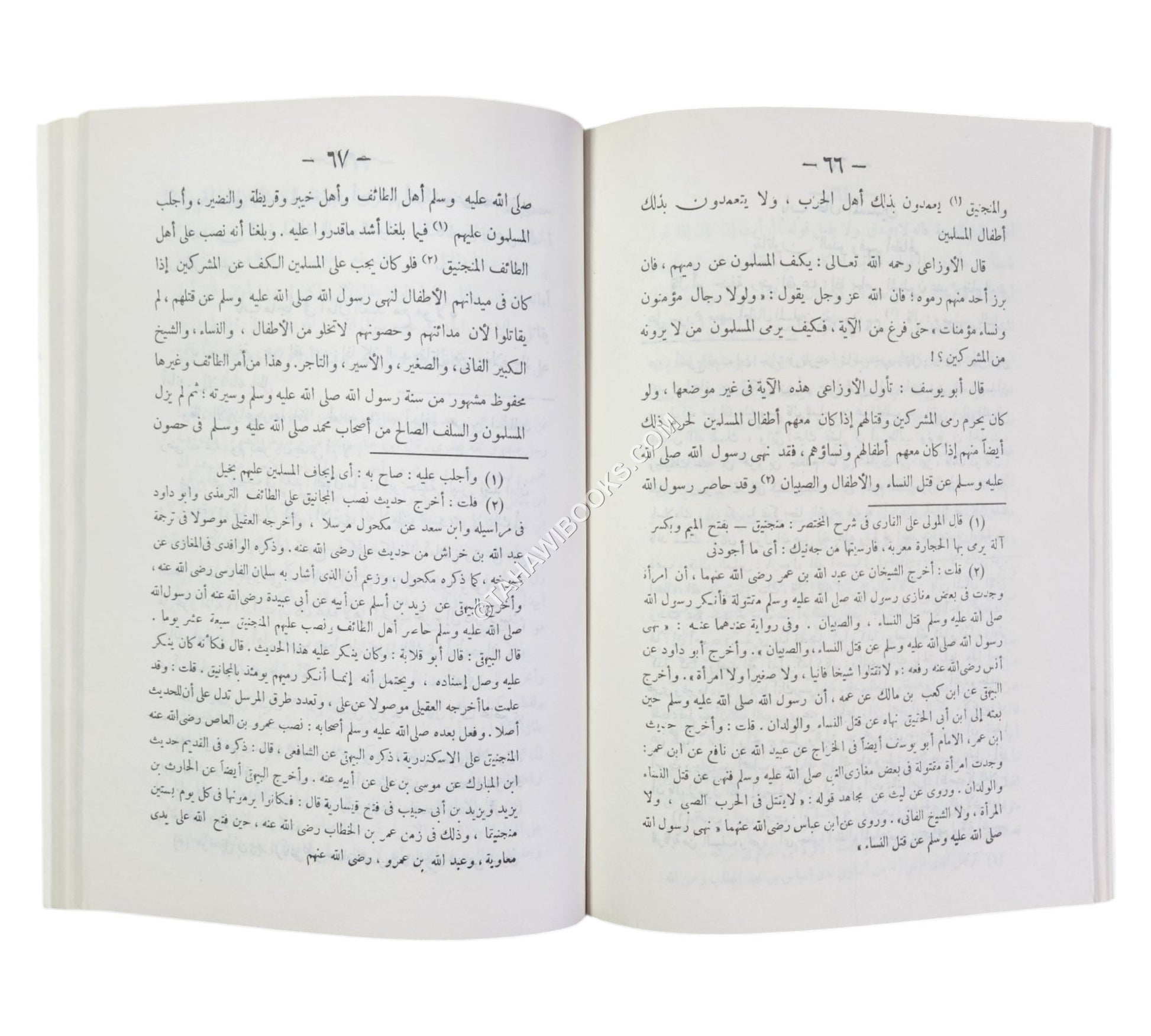 الرد على سير الأوزاعي