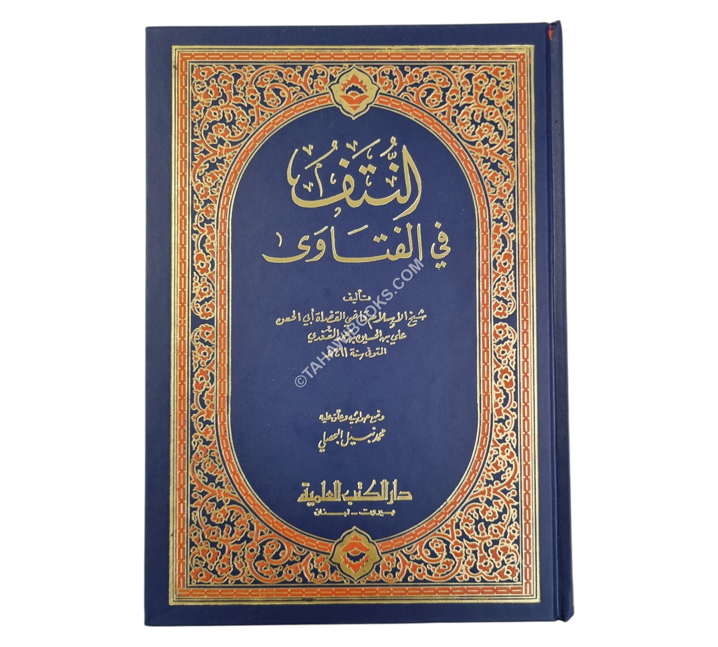 النتف في الفتاوى-العلمية