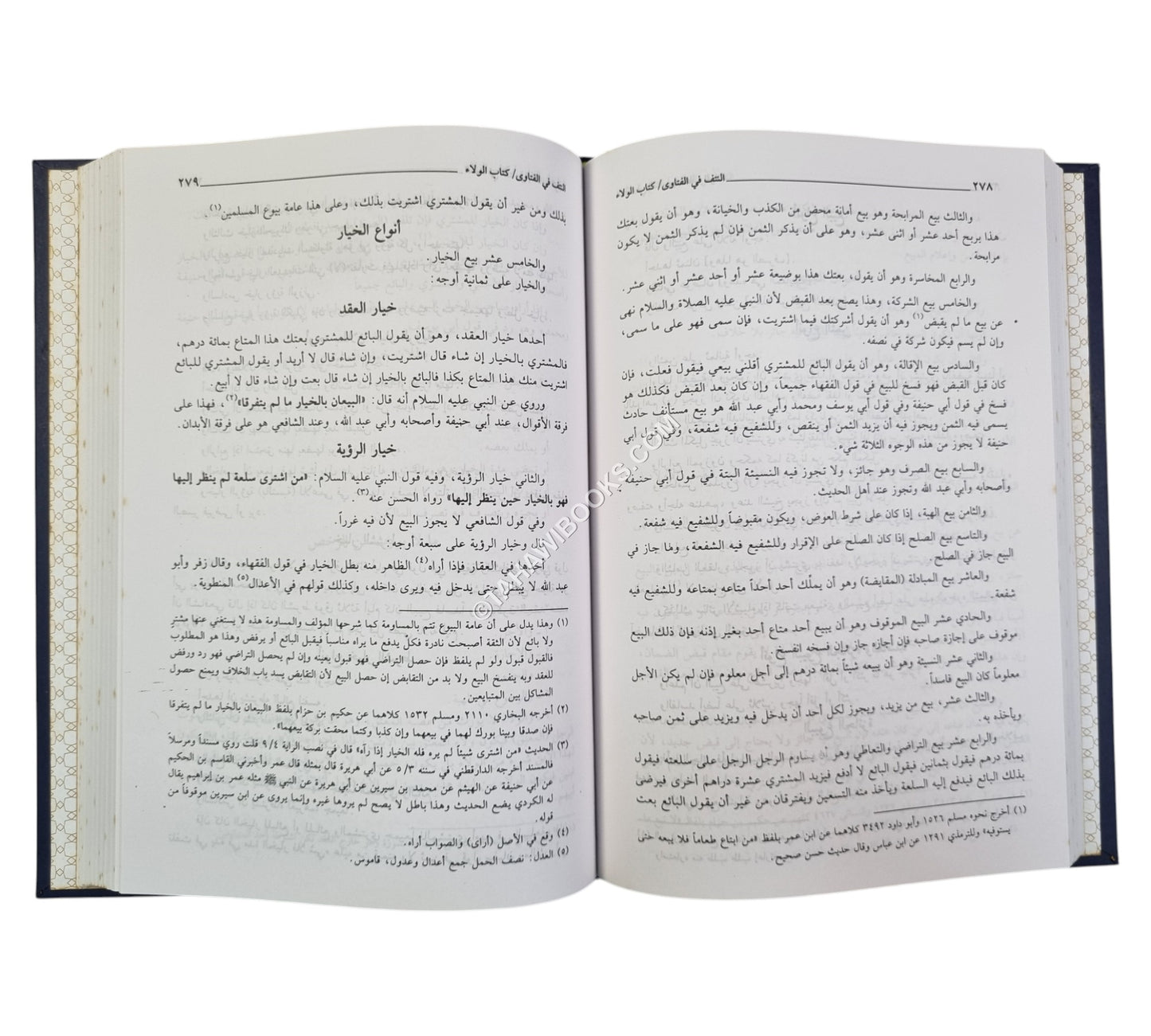 النتف في الفتاوى-العلمية