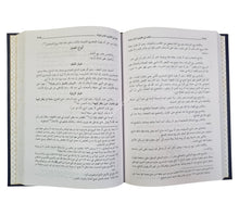 النتف في الفتاوى-العلمية