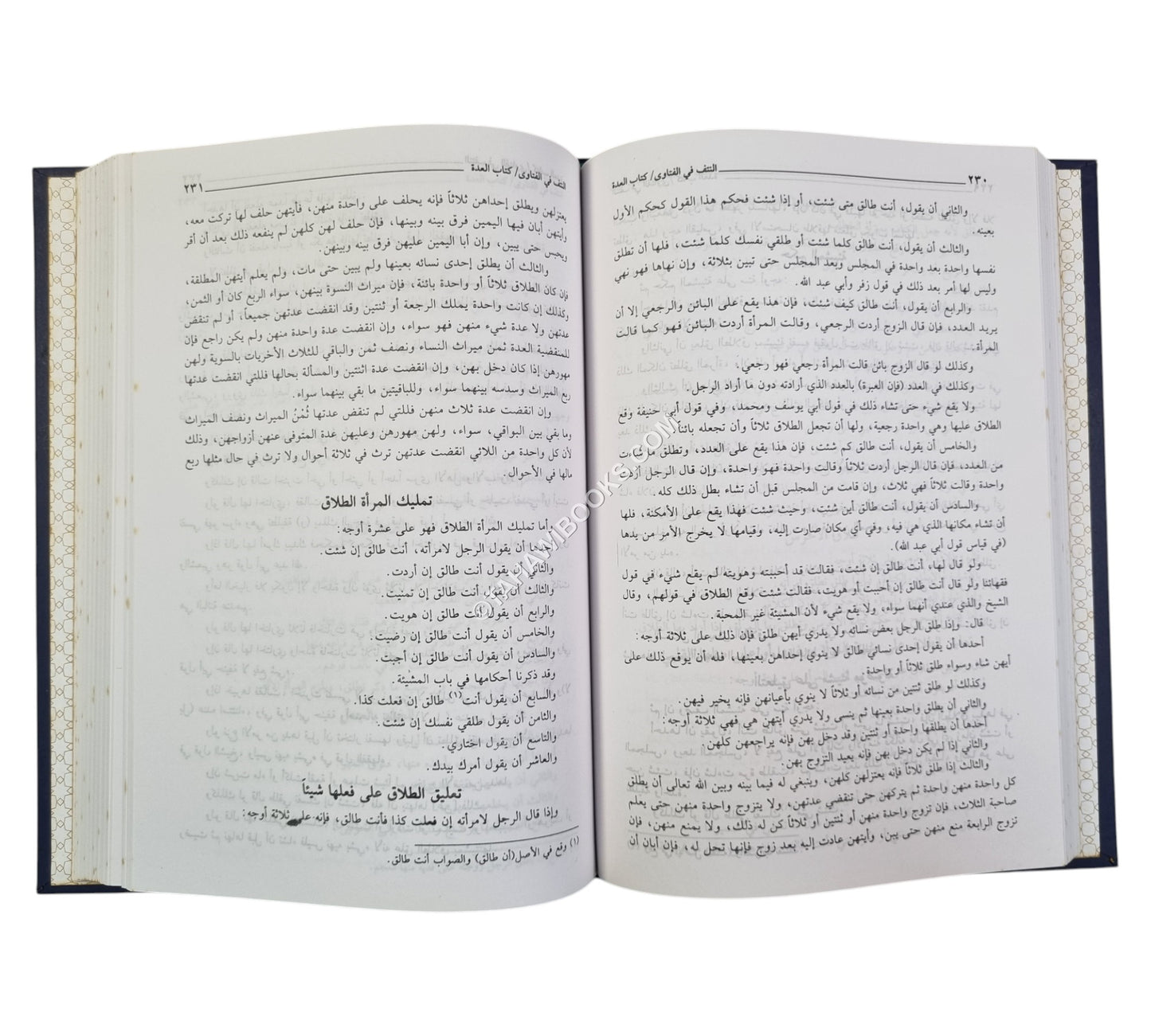 النتف في الفتاوى-العلمية