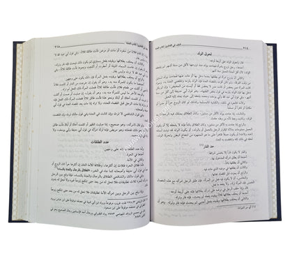 النتف في الفتاوى-العلمية