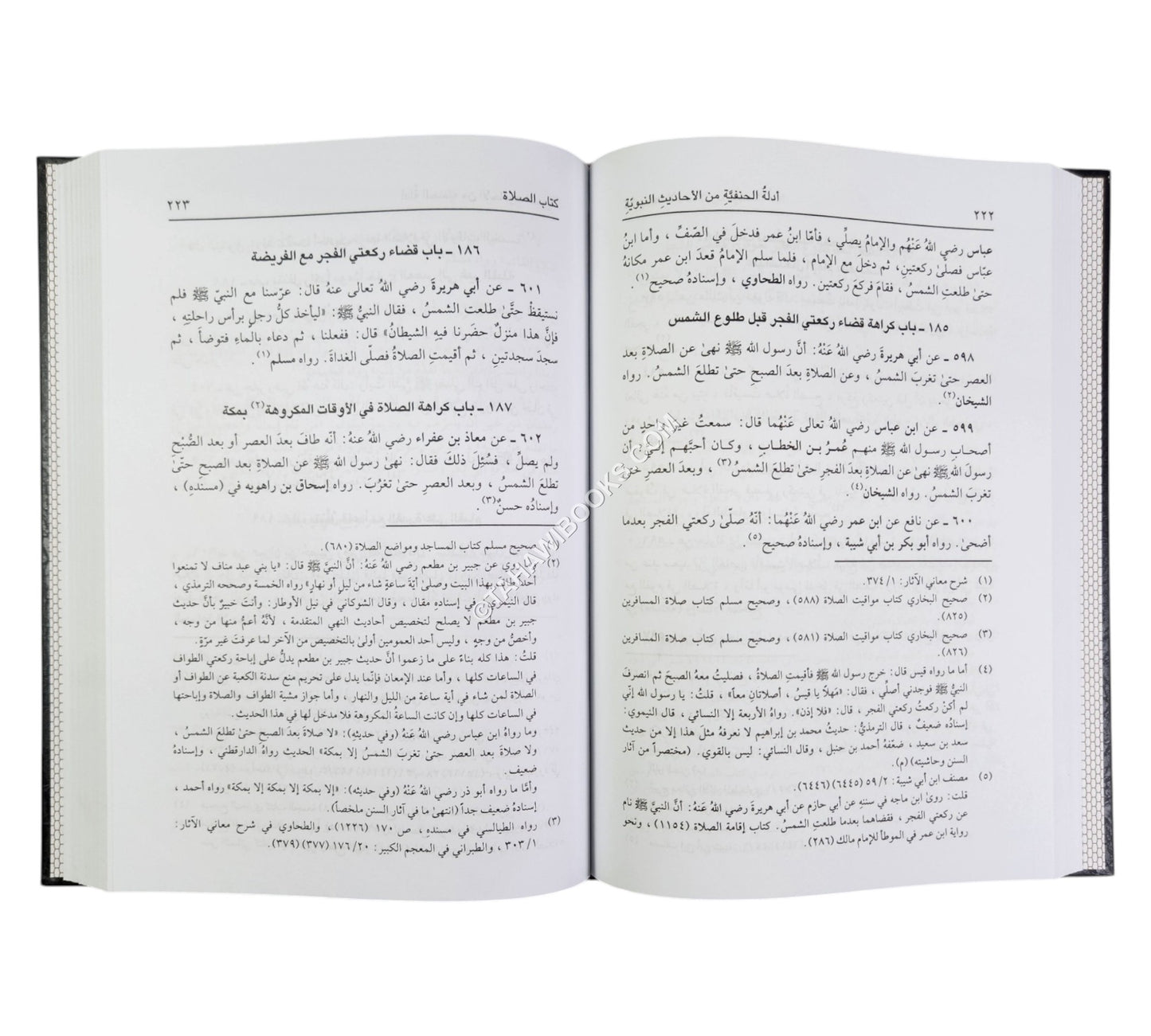 أدلة الحنفية من الأحاديث النبوية على المسائل الفقهية-ج1-العبادات