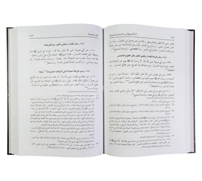 أدلة الحنفية من الأحاديث النبوية على المسائل الفقهية-ج1-العبادات