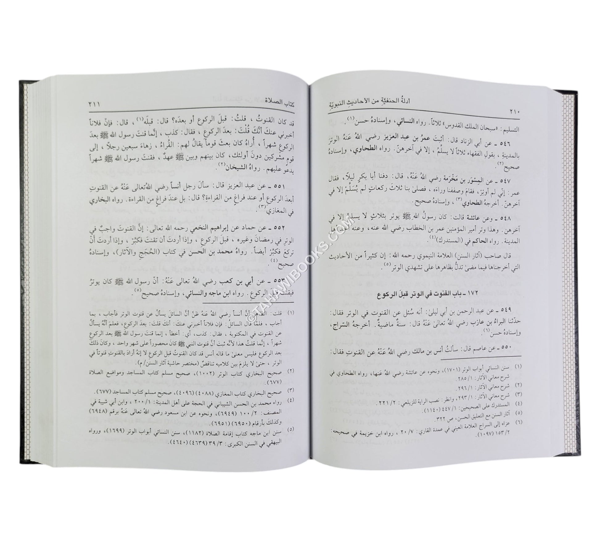 أدلة الحنفية من الأحاديث النبوية على المسائل الفقهية-ج1-العبادات