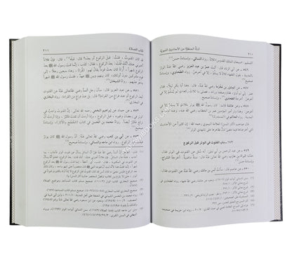 أدلة الحنفية من الأحاديث النبوية على المسائل الفقهية-ج1-العبادات