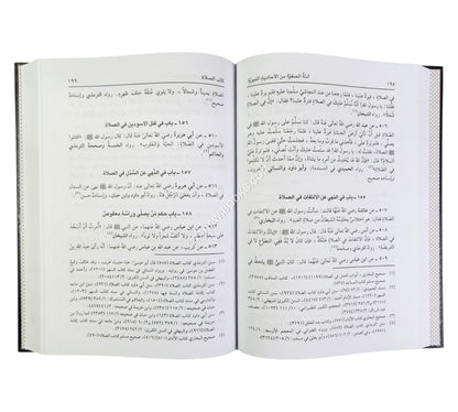 أدلة الحنفية من الأحاديث النبوية على المسائل الفقهية-ج1-العبادات