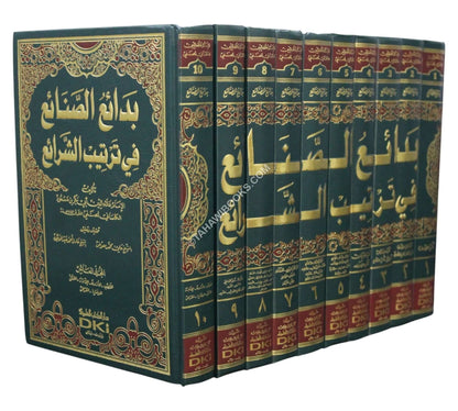 بدائع الصنائع في ترتيب الشرائع -العلمية