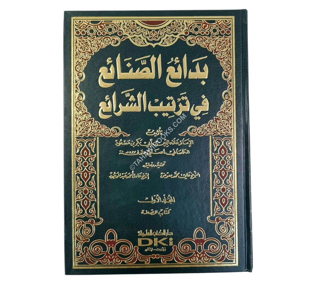 بدائع الصنائع في ترتيب الشرائع -العلمية