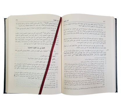 بدائع الصنائع-العلمية