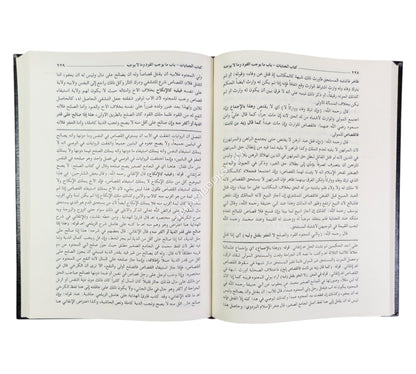 تبيين الحقائق شرح كنز الدقائق (ومعه حاشية الشيخ الشلبي)-العلمية
