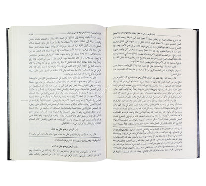 تبيين الحقائق شرح كنز الدقائق (ومعه حاشية الشيخ الشلبي)-العلمية