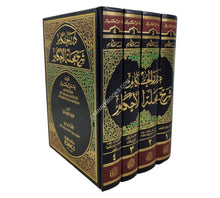 درر الحكام شرح مجلة الأحكام