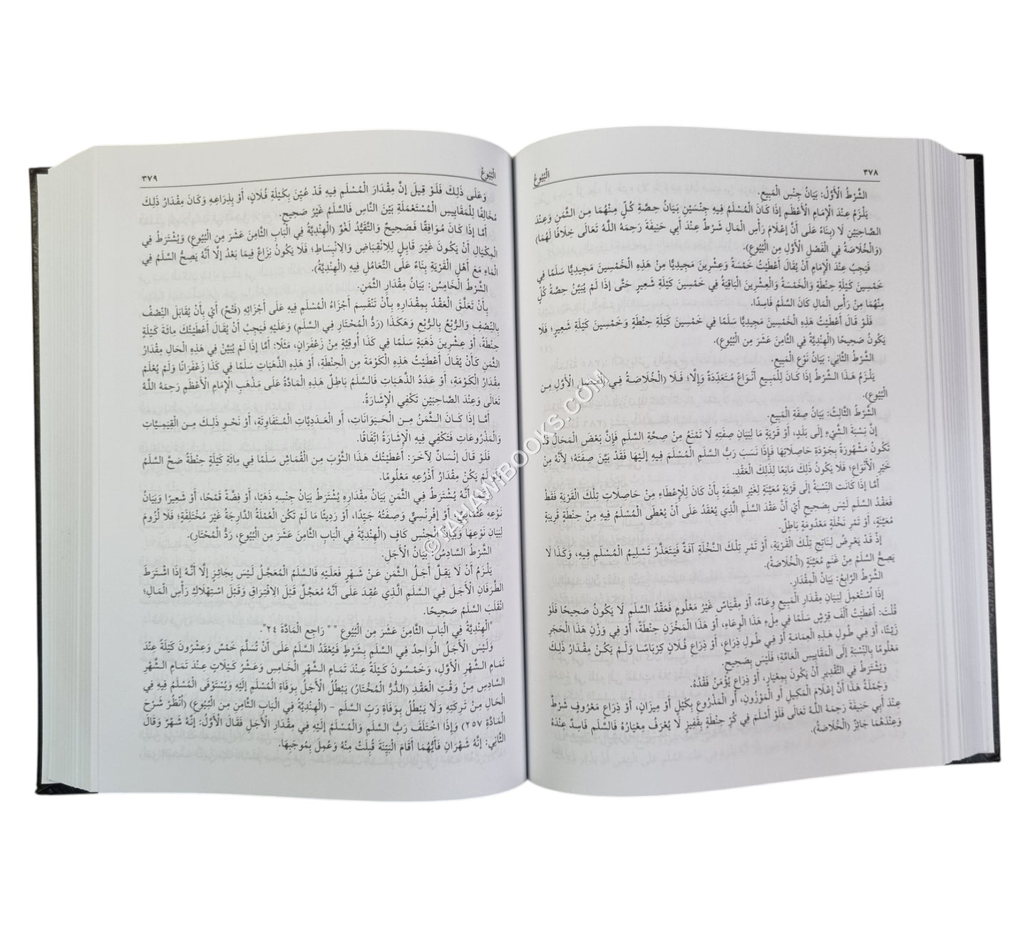 درر الحكام شرح مجلة الأحكام