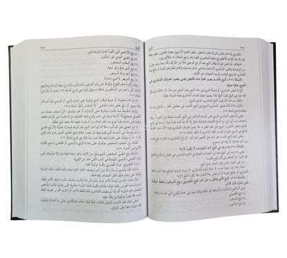 درر الحكام شرح مجلة الأحكام