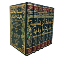 عمدة الرعاية على شرح الوقاية-العلمية ت:صلاح أبو الحاج